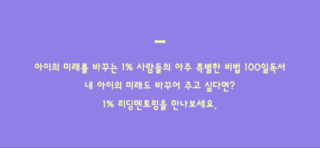 100일독서 리딩멘토링